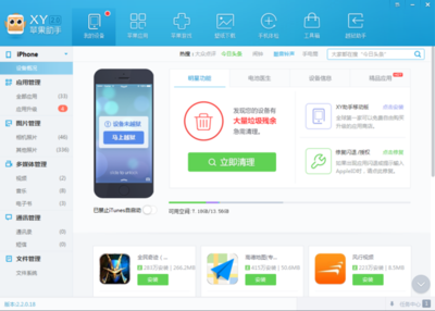 為什么在App Store上搜不到快用蘋果助手？